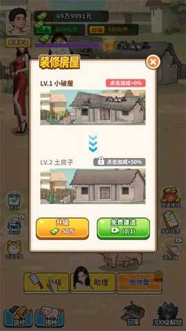 养猪致富新农村
