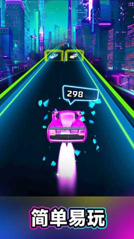 音速飞车下载