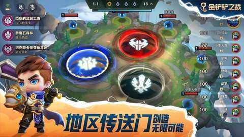 云顶之弈手游下载