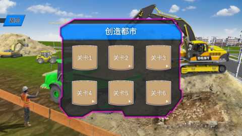 开挖掘机贼溜下载