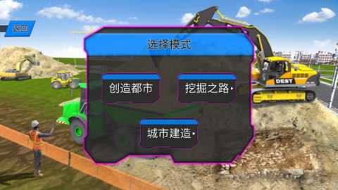 开挖掘机贼溜下载