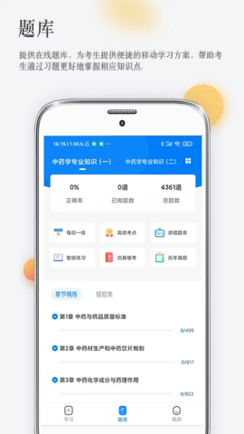 润德教育下载