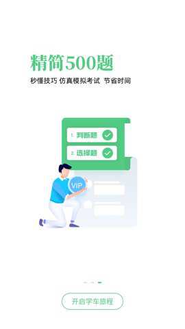 斑斑驾道定制版