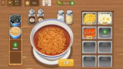 火鸡面美食店下载