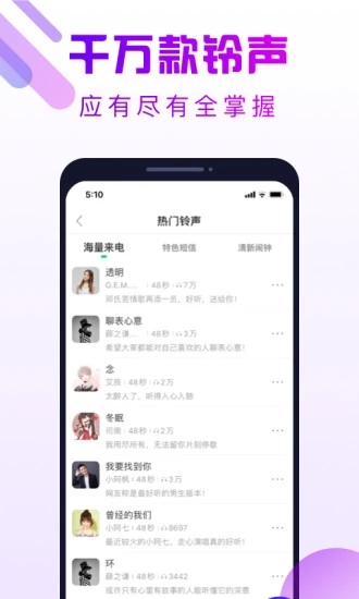 动来电app
