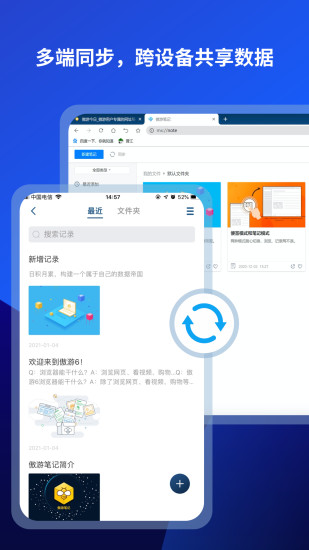 遨游5浏览器