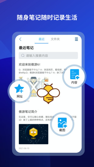 遨游5浏览器