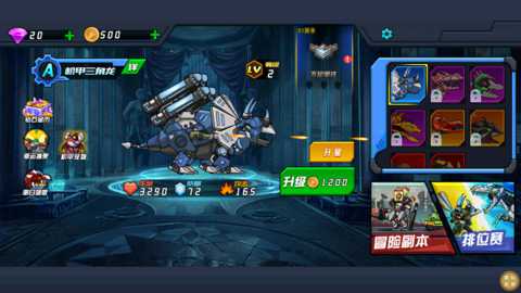 恐龙战斗之旅下载