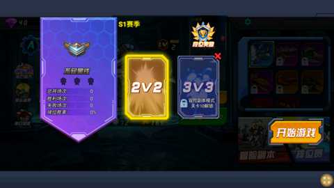 恐龙战斗之旅下载