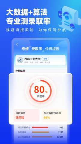 高考志愿填报专家下载