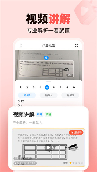 作业帮家长版app下载