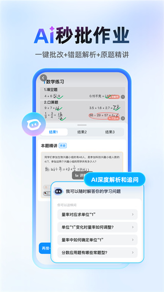 作业帮家长版app下载