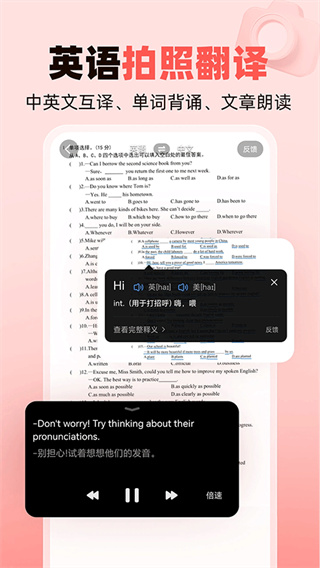 作业帮家长版app下载