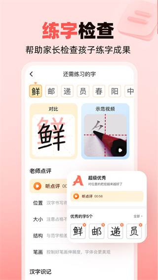 作业帮家长版app下载
