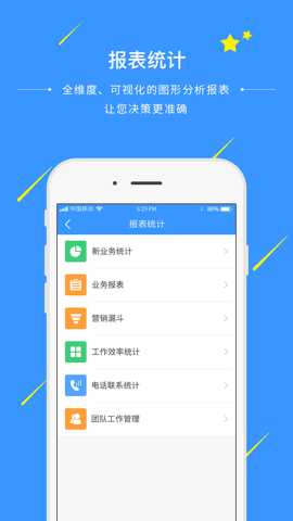 一号互联通信助手