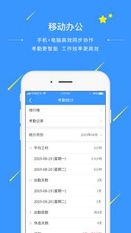 一号互联通信助手