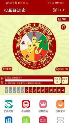 好运盘下载