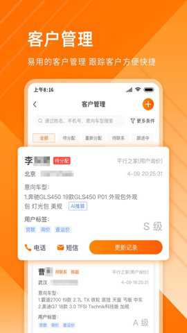 平行之家商家版