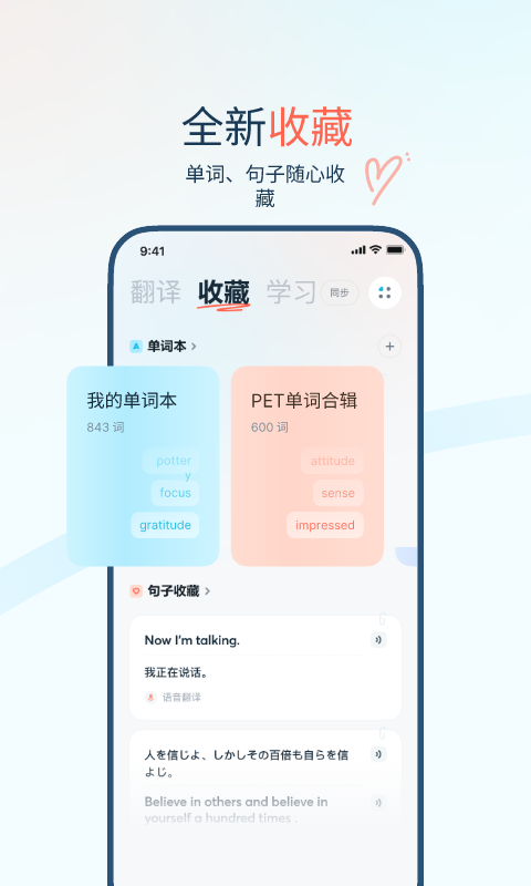 有道翻译手机版