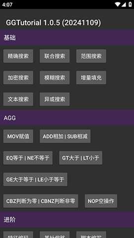 GGTutorial