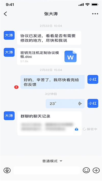 微安全app