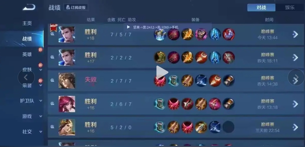 王者荣耀坚果直装内核科技