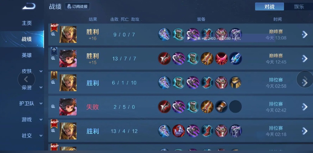 王者荣耀坚果直装内核科技
