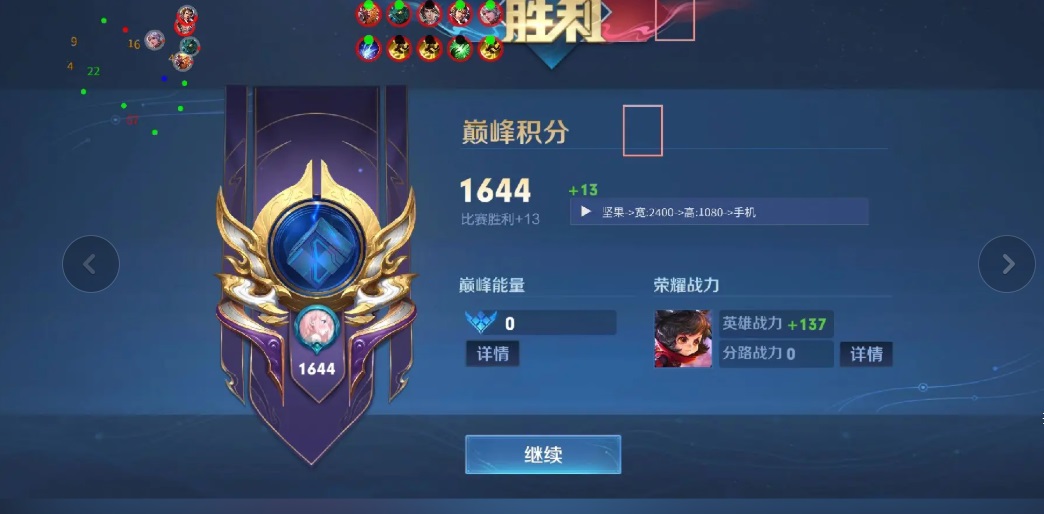 王者荣耀坚果直装内核科技