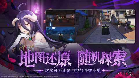 纳萨力克之王B服下载
