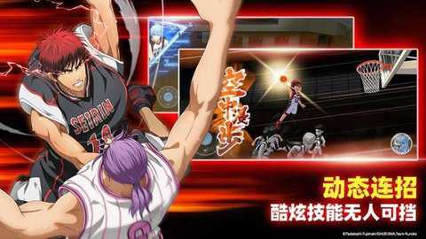 黑子的篮球街头对决