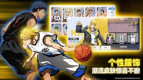 黑子的篮球街头对决