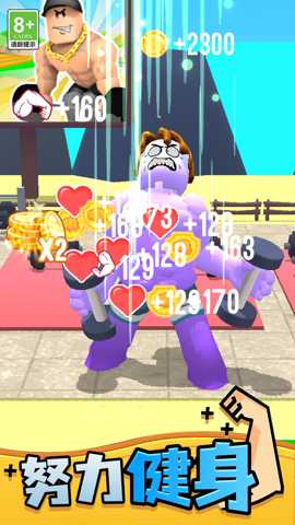 我战力超高下载