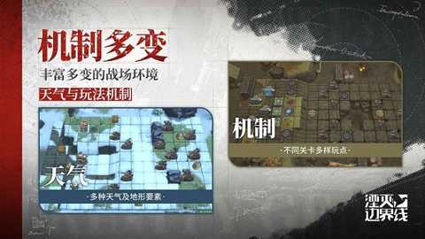 湮灭边界线下载