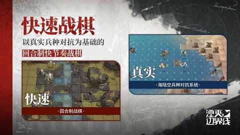 湮灭边界线下载