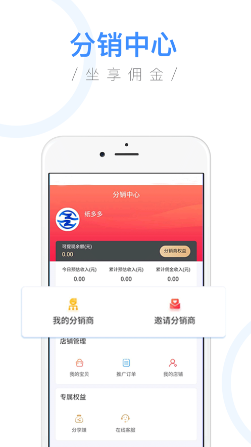 纸多多app纸业商城