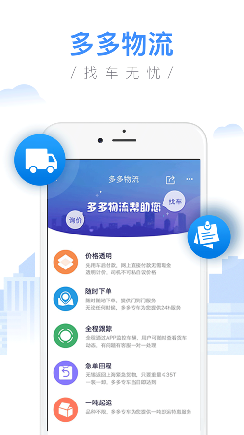纸多多app纸业商城