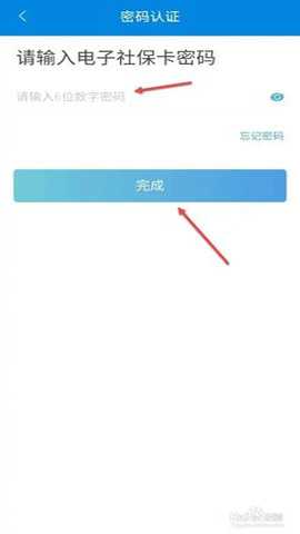 开封12333社保app
