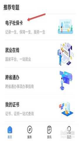 开封12333社保app