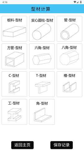 光线数控