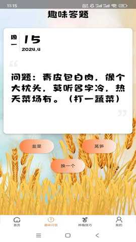 田园牧歌