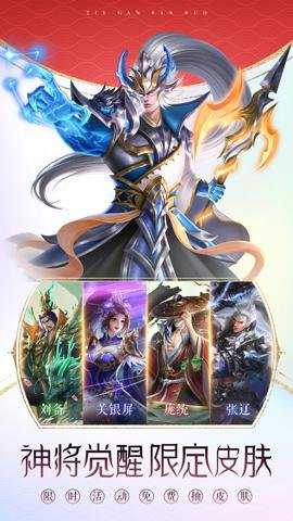 铁杆三国手游下载