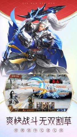 铁杆三国手游下载