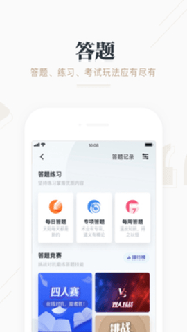 学习强国下载