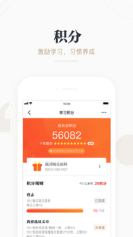 学习强国下载