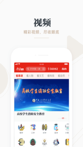 学习强国下载