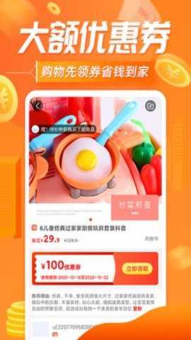 网购联盟下载