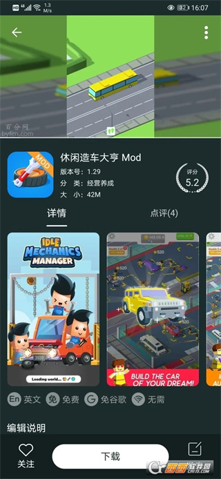 百分网游戏盒免费版