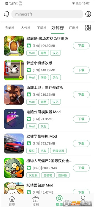 百分网游戏盒免费版