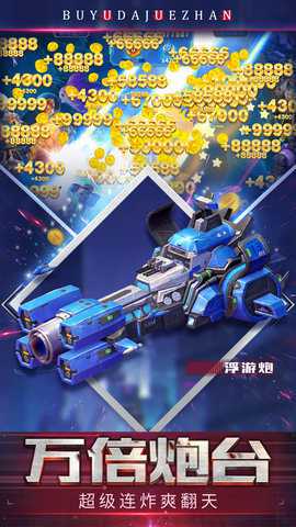 贝贝捕鱼3d版下载