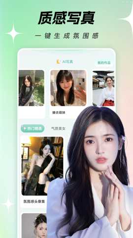 一键换脸